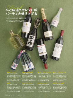 200712Concierge_日本酒.jpg